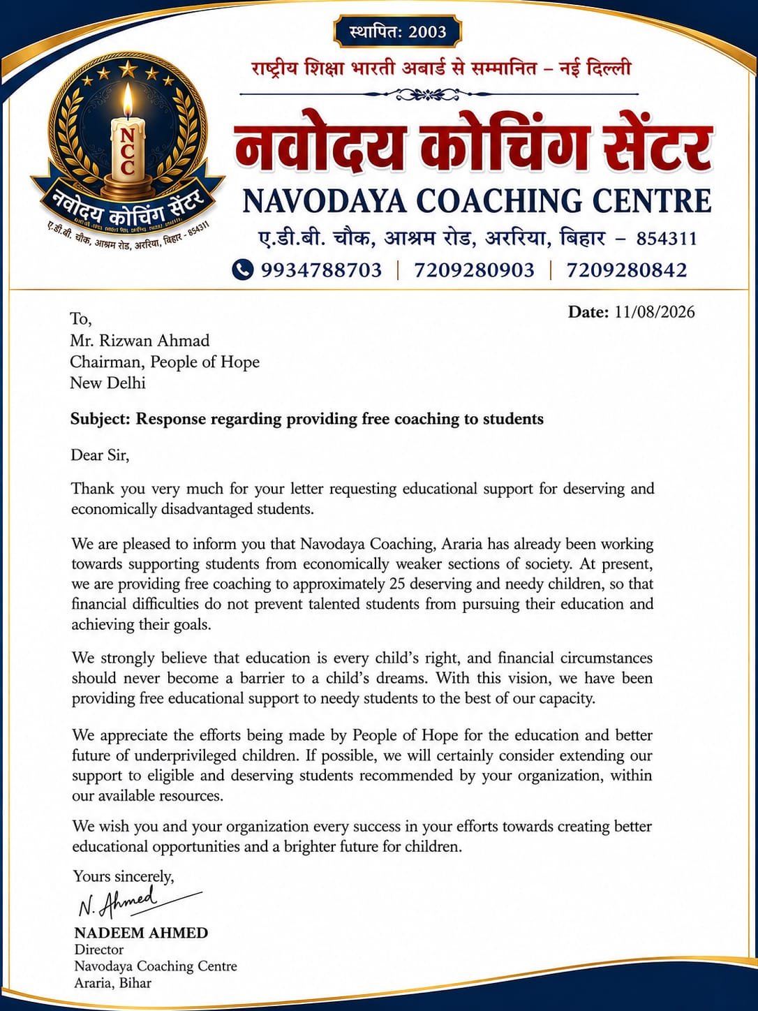 विद्यार्थियों एवं अभिभावकों के लिए महत्वपूर्ण सूचना